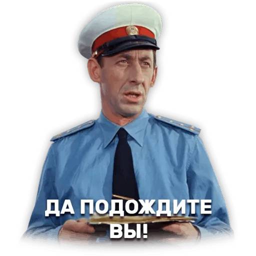 Набор стикеров Операция «Ы» для WhatsApp 17