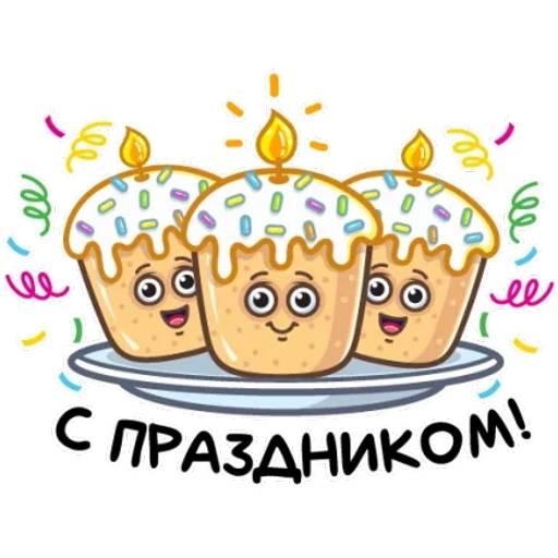 Набор стикеров Пасха №4 для WhatsApp 1