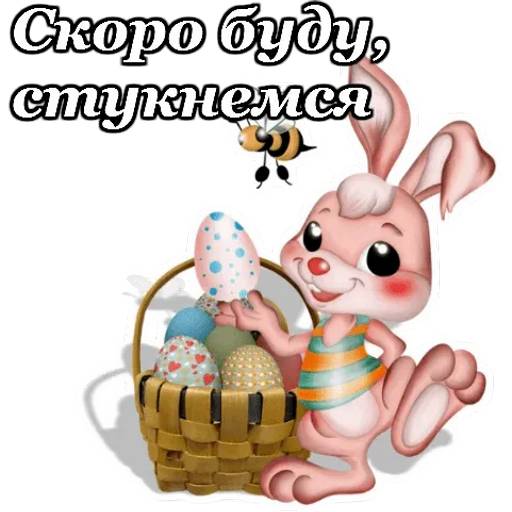 Набор стикеров Пасха для WhatsApp 1