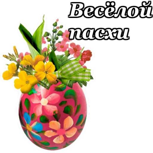 Набор стикеров Пасха для WhatsApp 13