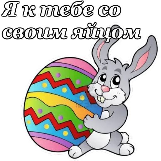 Набор стикеров Пасха для WhatsApp 15