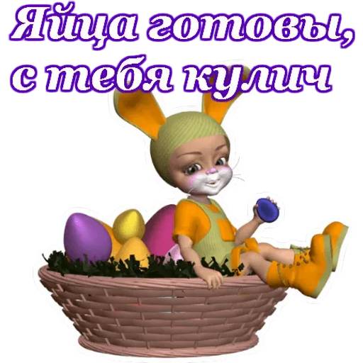 Набор стикеров Пасха для WhatsApp 18