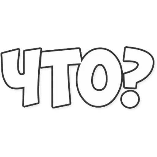 Набор стикеров Обычные фразки для WhatsApp 1