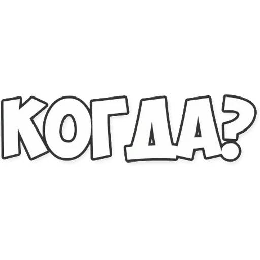 Набор стикеров Обычные фразки для WhatsApp 10