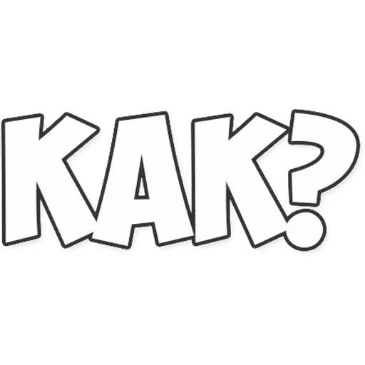 Набор стикеров Обычные фразки для WhatsApp 11