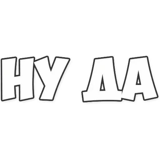 Набор стикеров Обычные фразки для WhatsApp 2