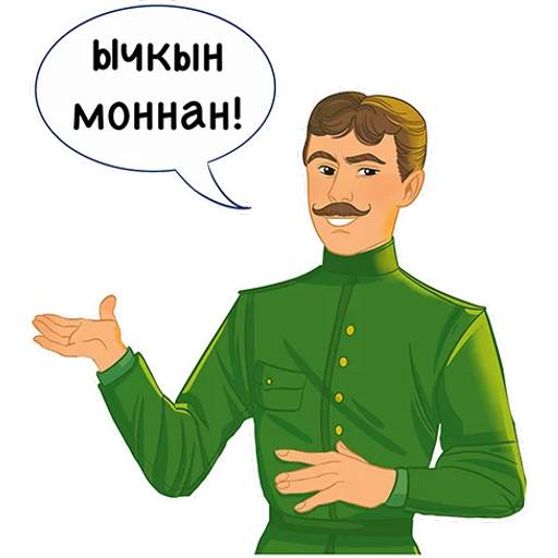 Набор стикеров Знаменитые татары для WhatsApp 1