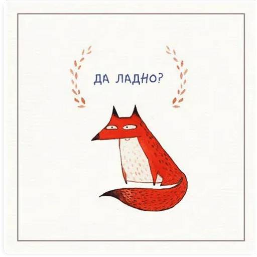 Набор стикеров Милые карточки для WhatsApp 10