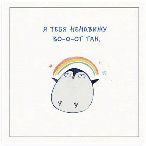 Набор стикеров Милые карточки для WhatsApp 7