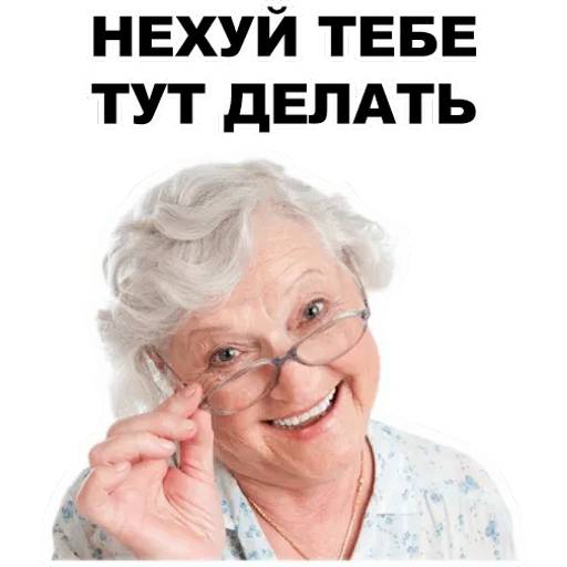 Набор стикеров Бабки для WhatsApp 12