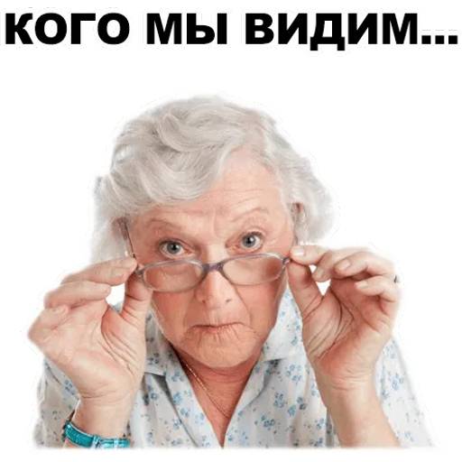 Набор стикеров Бабки для WhatsApp 14