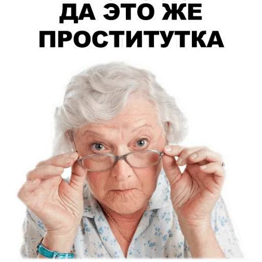 Набор стикеров Бабки для WhatsApp 16