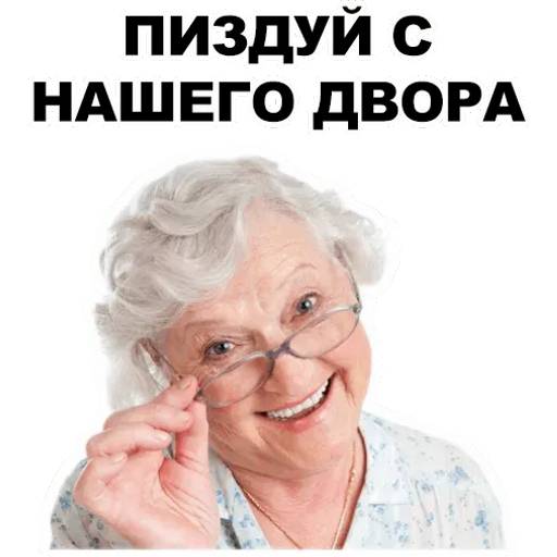 Набор стикеров Бабки для WhatsApp 17