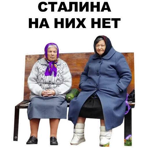 Набор стикеров Бабки для WhatsApp 19