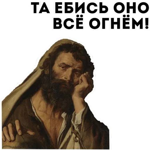 Набор стикеров Философия для WhatsApp 16