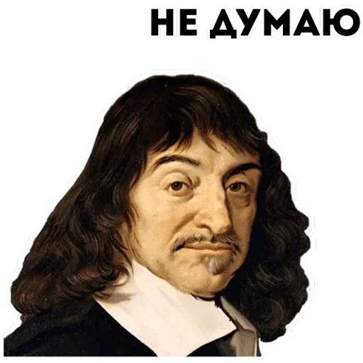 Набор стикеров Философия для WhatsApp 19