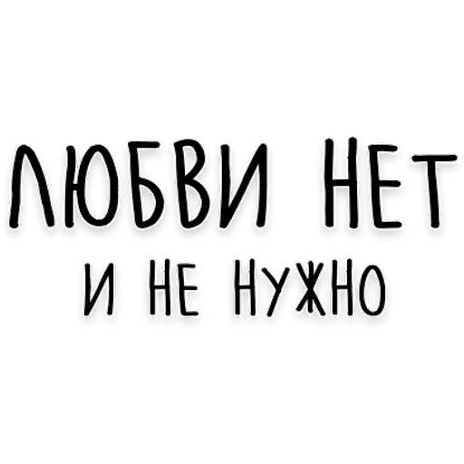 Набор стикеров Мудрость Толстого для WhatsApp 1