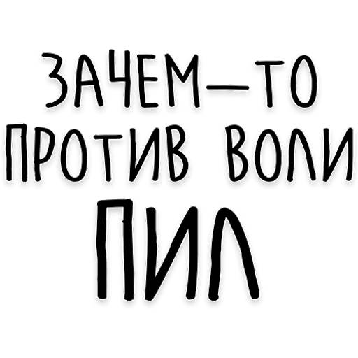 Набор стикеров Мудрость Толстого для WhatsApp 10