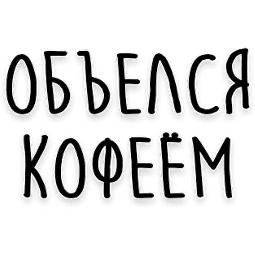 Набор стикеров Мудрость Толстого для WhatsApp 11