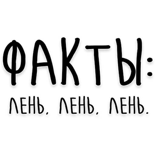 Набор стикеров Мудрость Толстого для WhatsApp 12