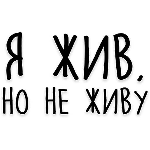 Набор стикеров Мудрость Толстого для WhatsApp 13