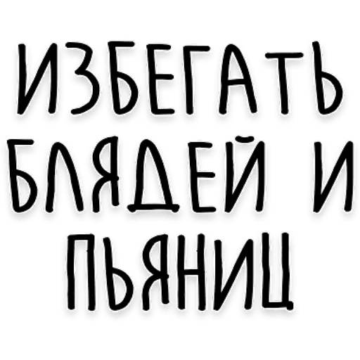 Набор стикеров Мудрость Толстого для WhatsApp 14