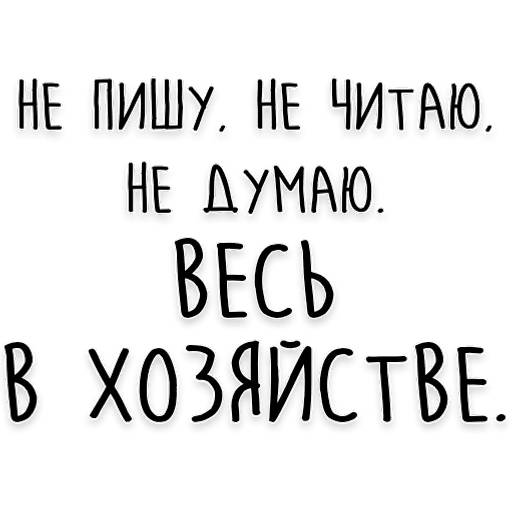 Набор стикеров Мудрость Толстого для WhatsApp 16