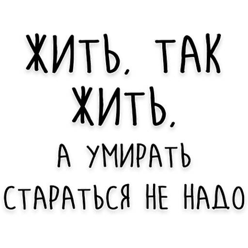 Набор стикеров Мудрость Толстого для WhatsApp 17