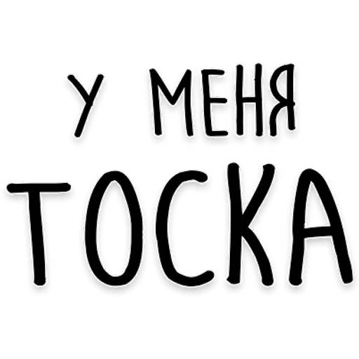 Набор стикеров Мудрость Толстого для WhatsApp 2