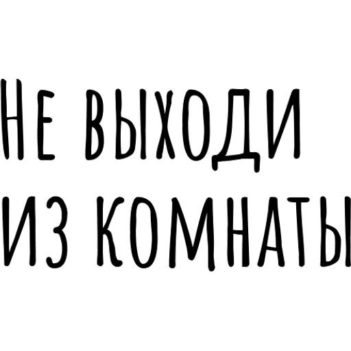 Набор стикеров Мысли Бродского для WhatsApp 1
