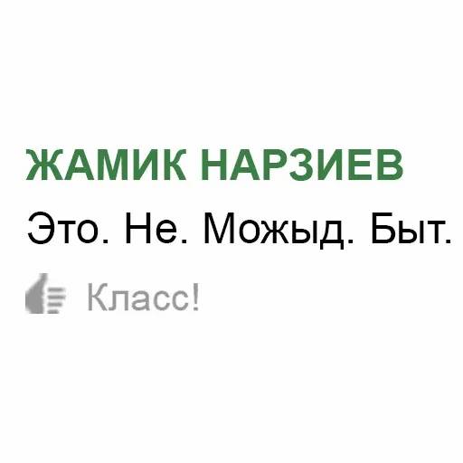 Набор стикеров Одноклассники для WhatsApp 1