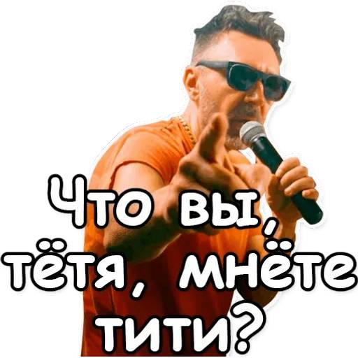 Набор стикеров Шнуров для WhatsApp 1