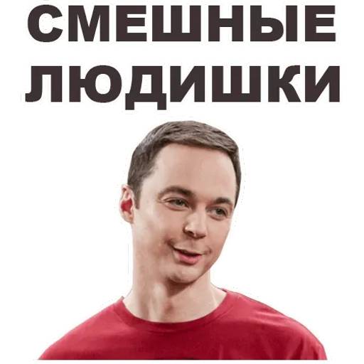 Набор стикеров Теория большого взрыва для WhatsApp 16