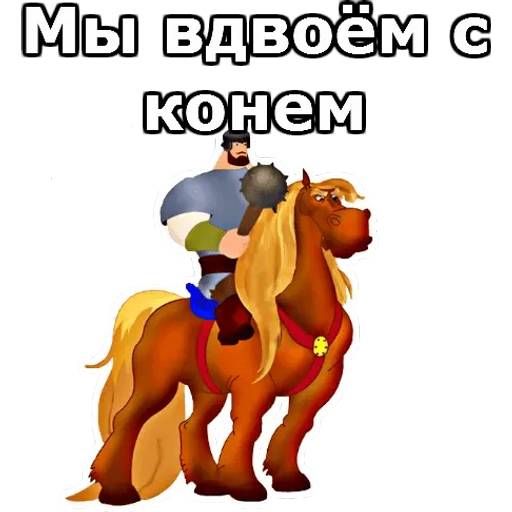 Набор стикеров Три Богатыря для WhatsApp 1