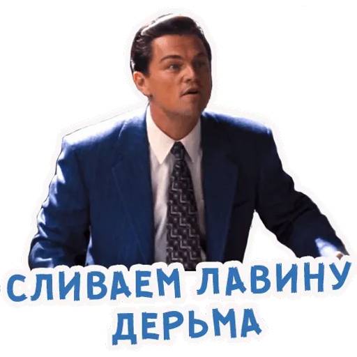 Набор стикеров Волк с Уолл-Стрит для WhatsApp 1