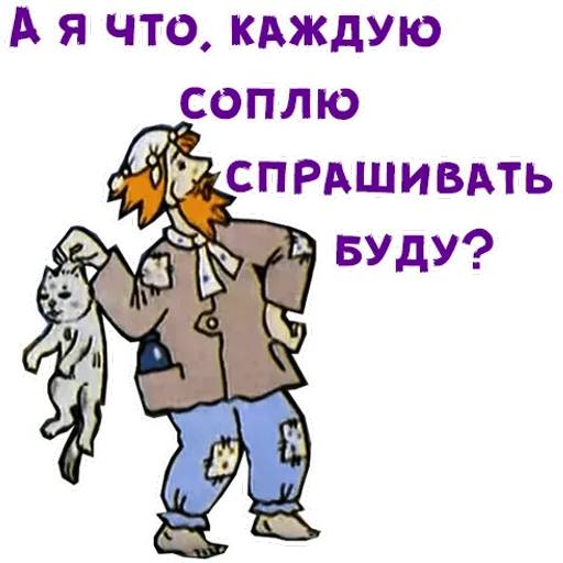 Набор стикеров Волшебное кольцо для WhatsApp 10