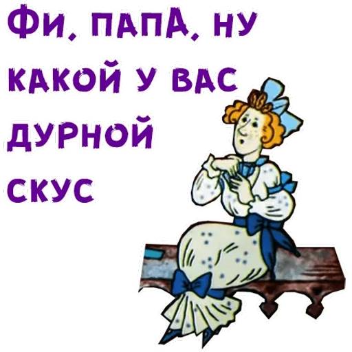 Набор стикеров Волшебное кольцо для WhatsApp 12