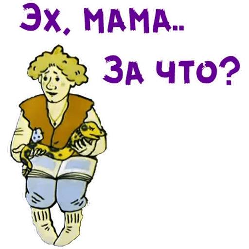 Набор стикеров Волшебное кольцо для WhatsApp 17