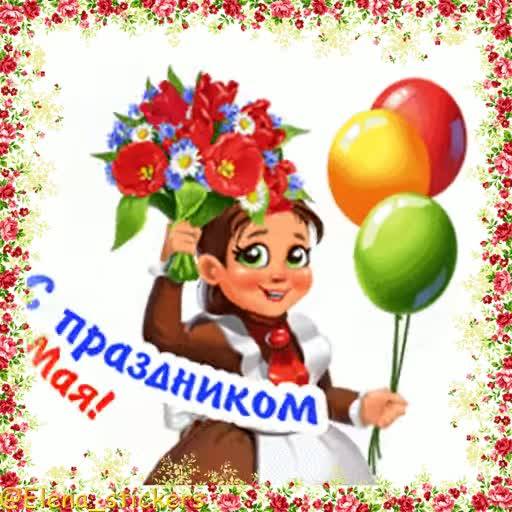 Набор стикеров 1 Мая @Elena_stickers для WhatsApp 16