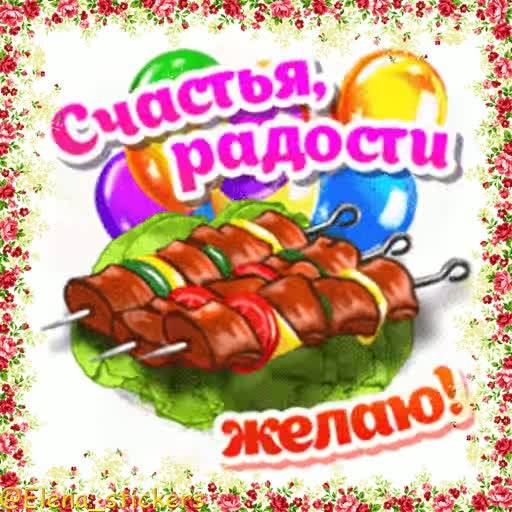 Набор стикеров 1 Мая @Elena_stickers для WhatsApp 2