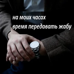 Держи ДЖАБУ 0