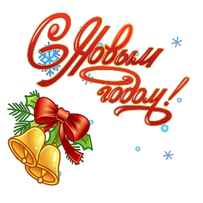 Праздники 0