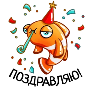 Рыбка-клоун 0