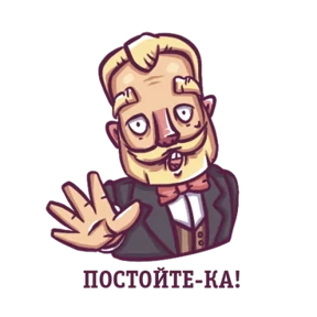 Джентльмен 0