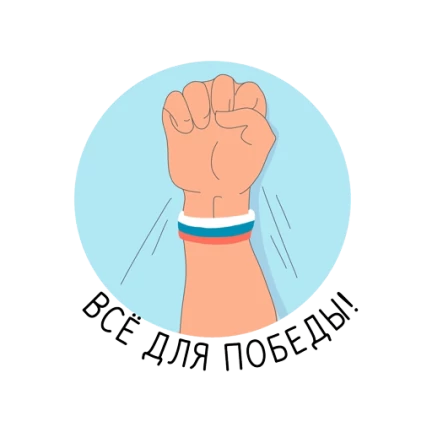 Народный фронт 0