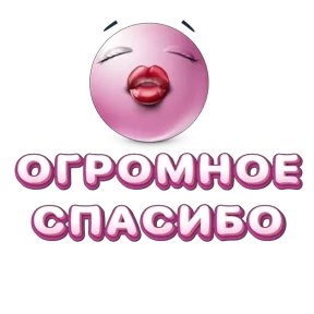 Розовая база 2