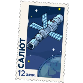 Космические марки 0