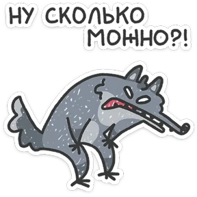 Волк 0