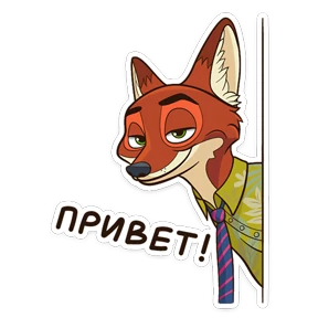 Зверополис 2