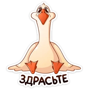 Гусь Федька 20